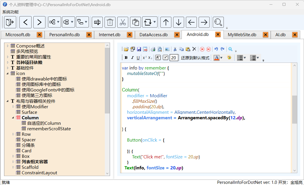 PersonalInfoForDotNet